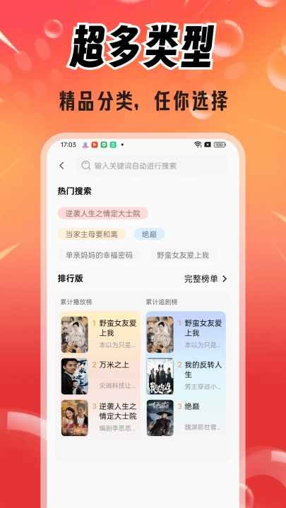 剧好看最新版图3
