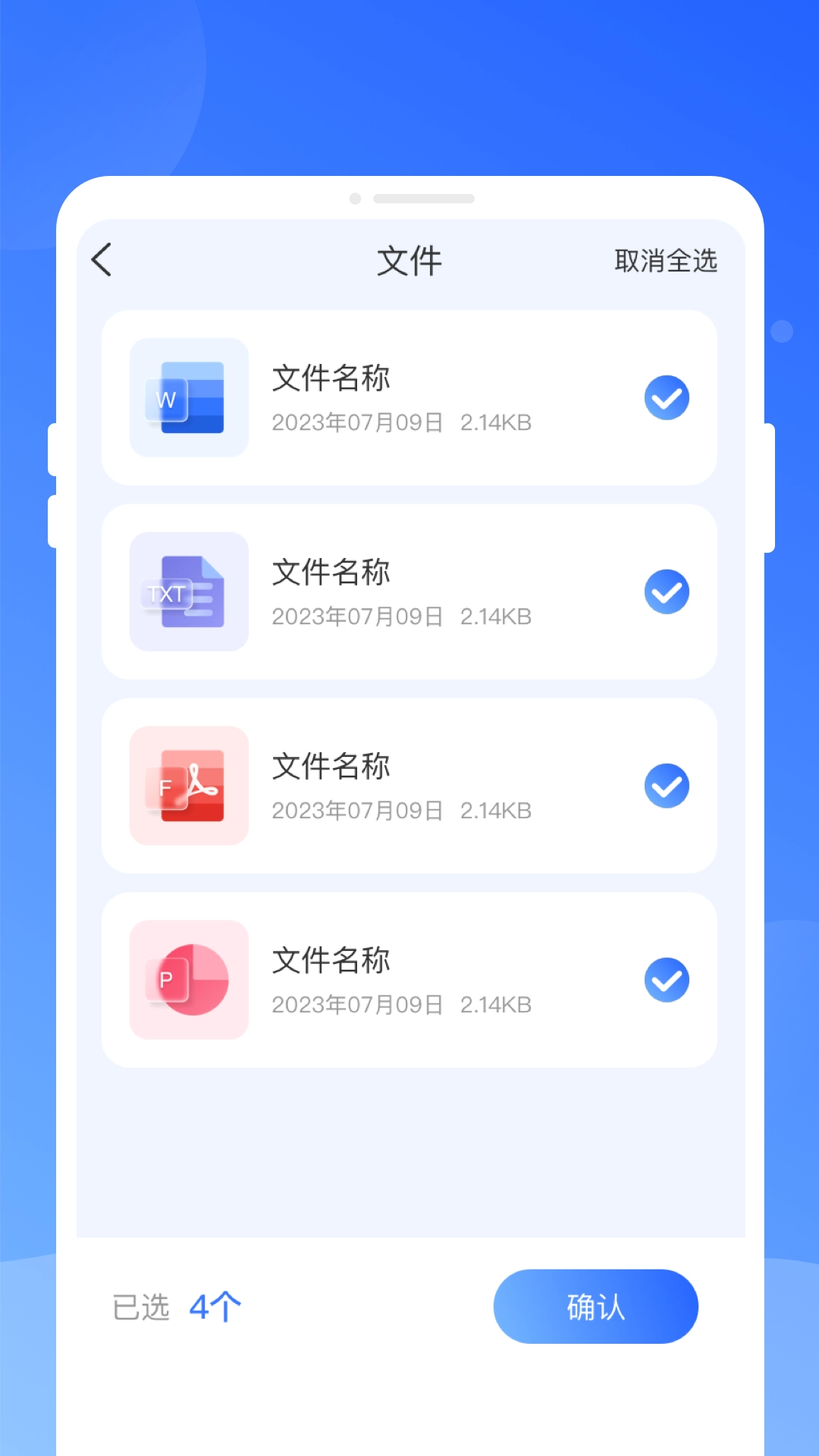熊猫换机大师手机免费版图3