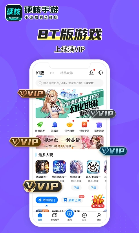 硬核手机版图2