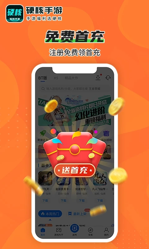 硬核手机版图5