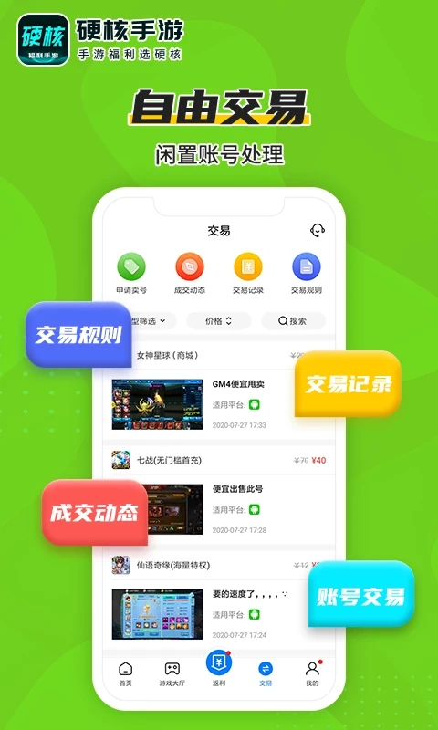 硬核手机版图4