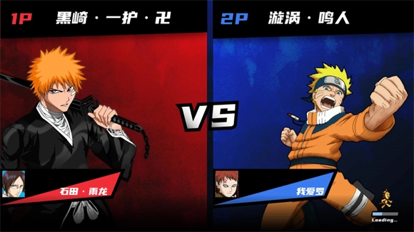 真死神VS火影绊2026通用版(1)