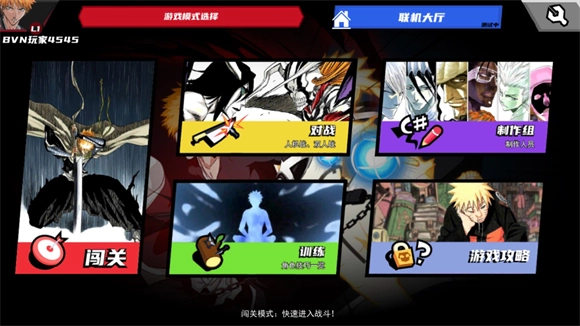 真死神VS火影绊2026通用版(4)