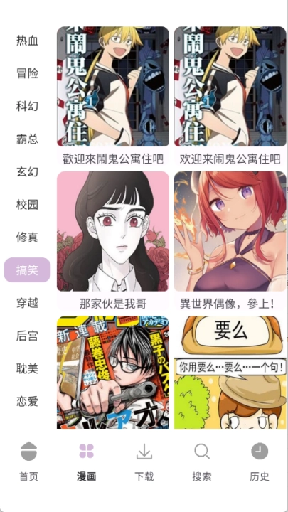 次元城漫画手机最新版图1