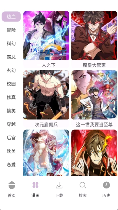 次元城漫画手机最新版图3