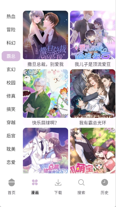 次元城漫画手机最新版图2