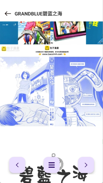 次元城漫画手机最新版图4