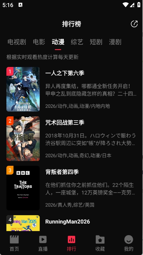 4k影视安卓官方版图2