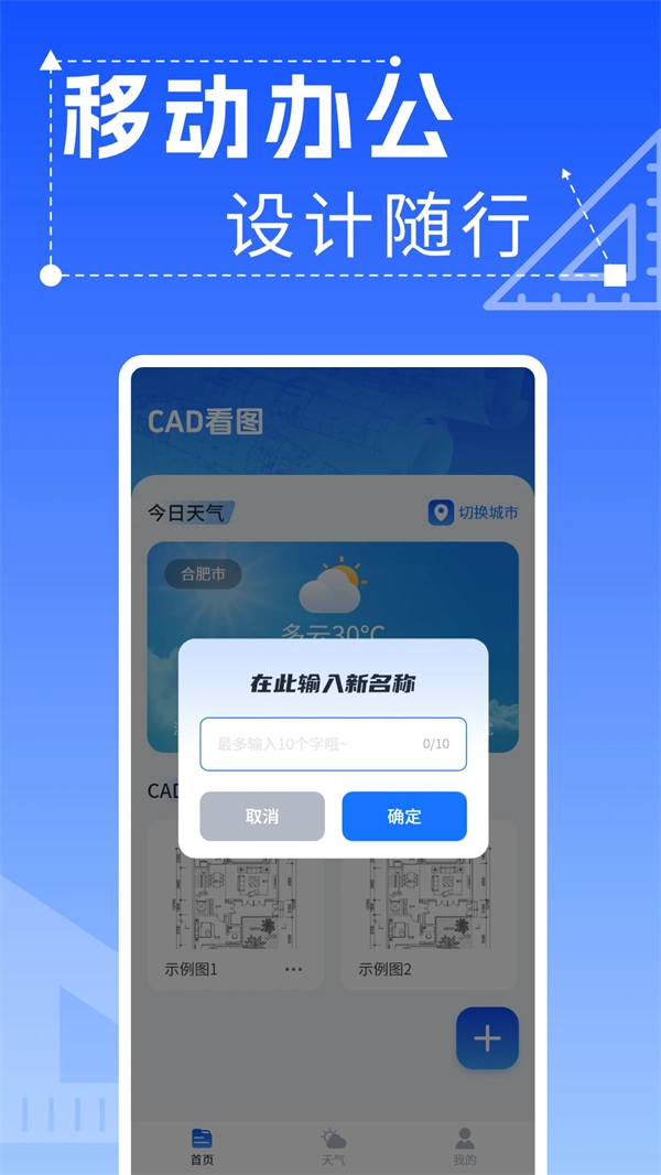 CAD快速看图画图软件官方版图1