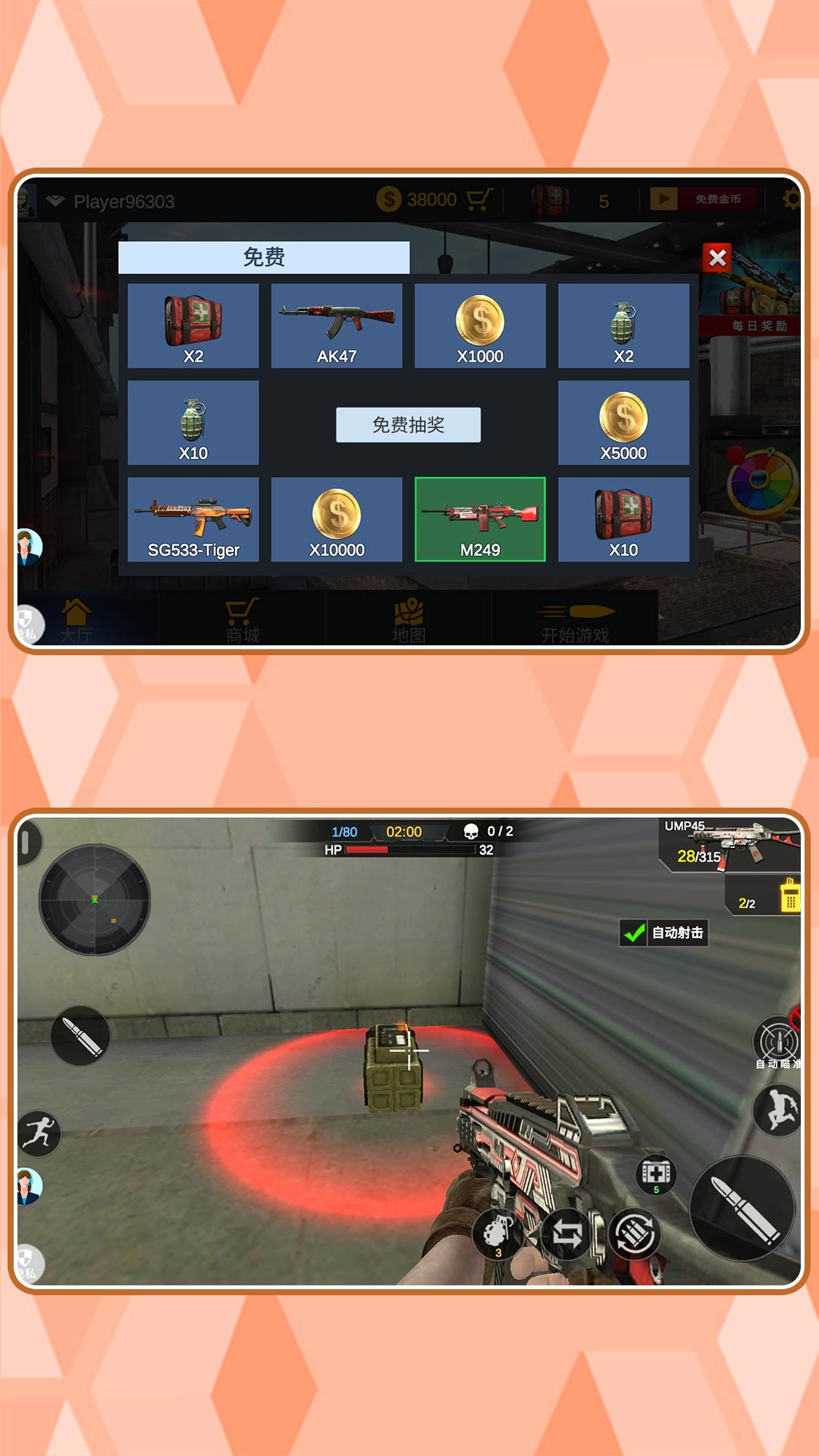 特种兵归来最新版(1)