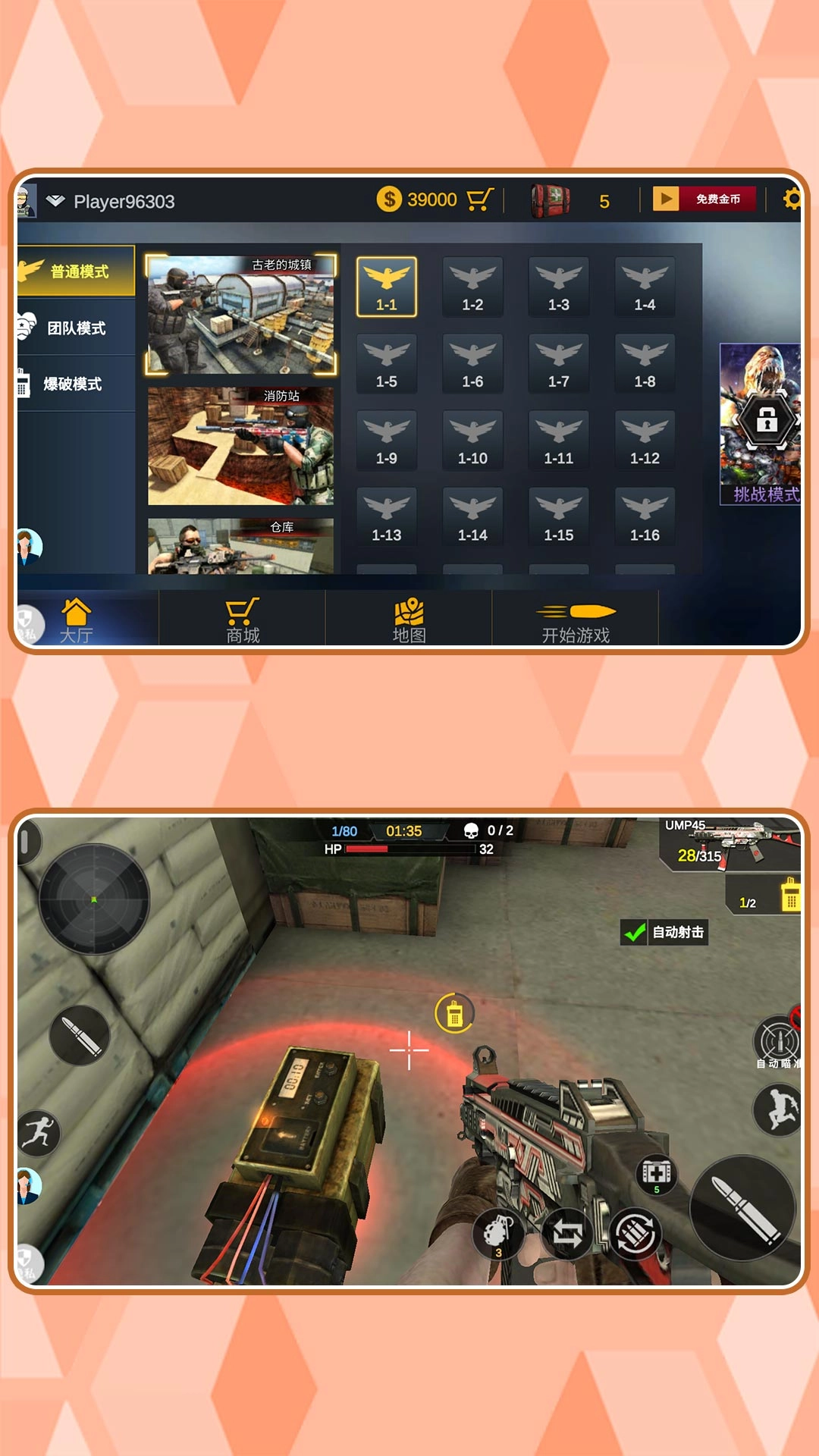 特种兵归来最新版(3)