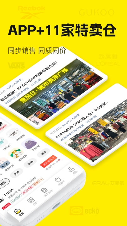 壹品仓软件直装版图1