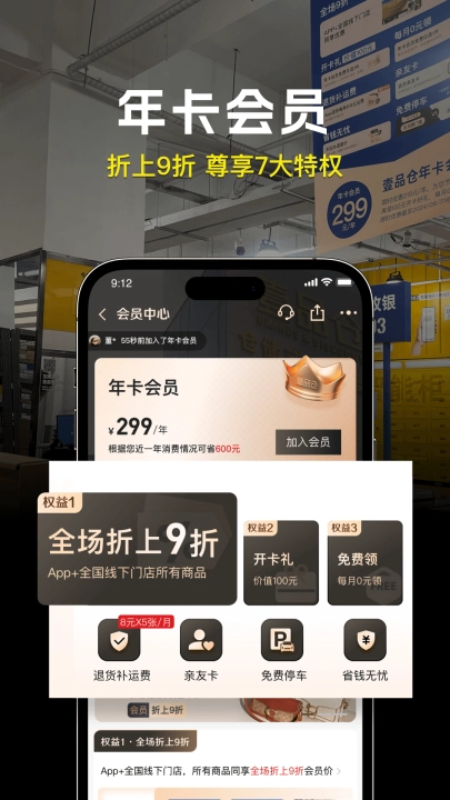 壹品仓软件直装版图3