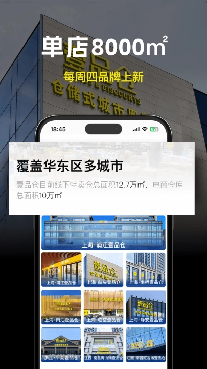 壹品仓软件直装版图4