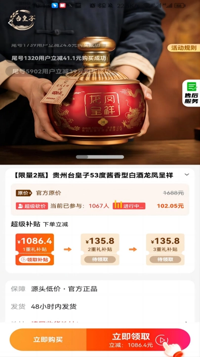 喜乐购官方版