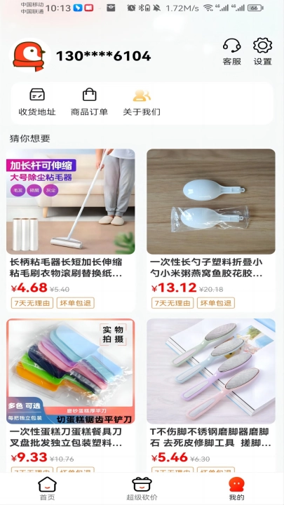 喜乐购官方版