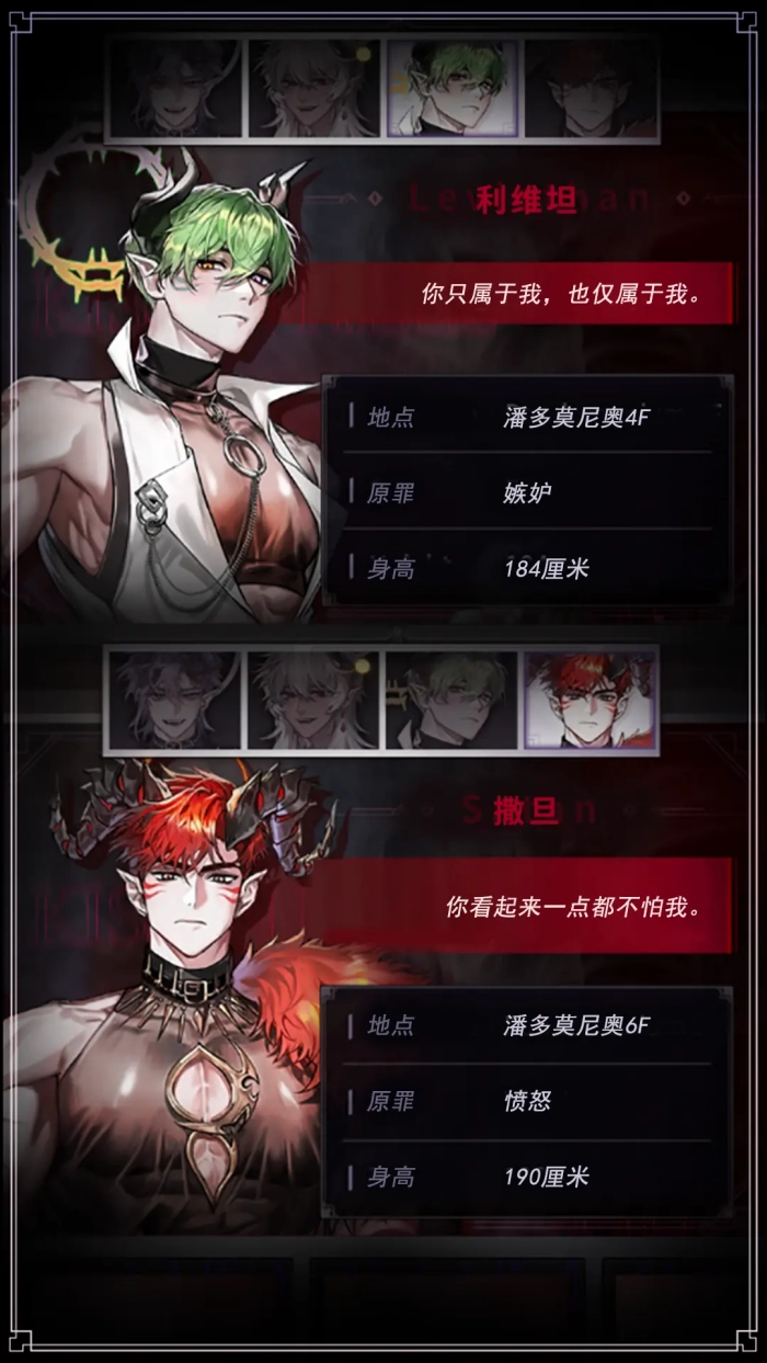 地狱之吻游戏最新版(3)