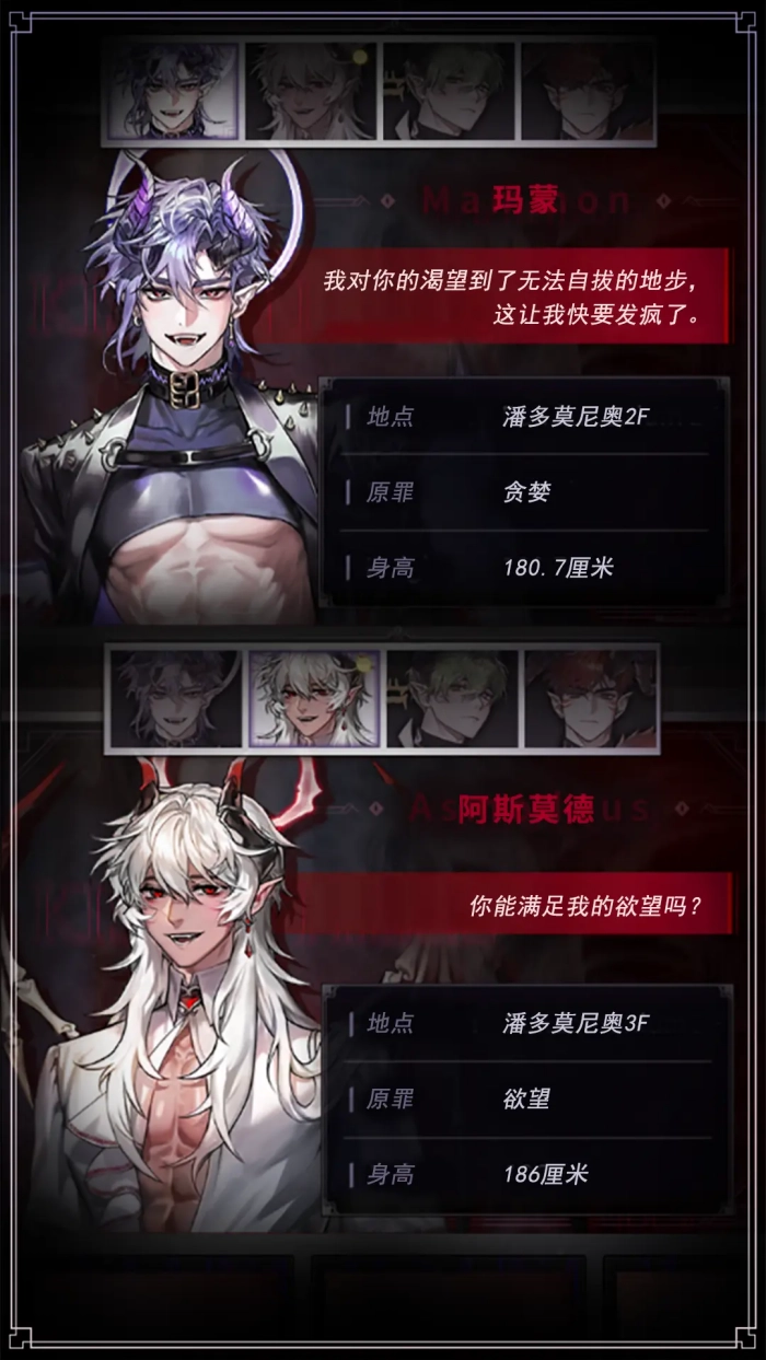 地狱之吻游戏最新版(1)