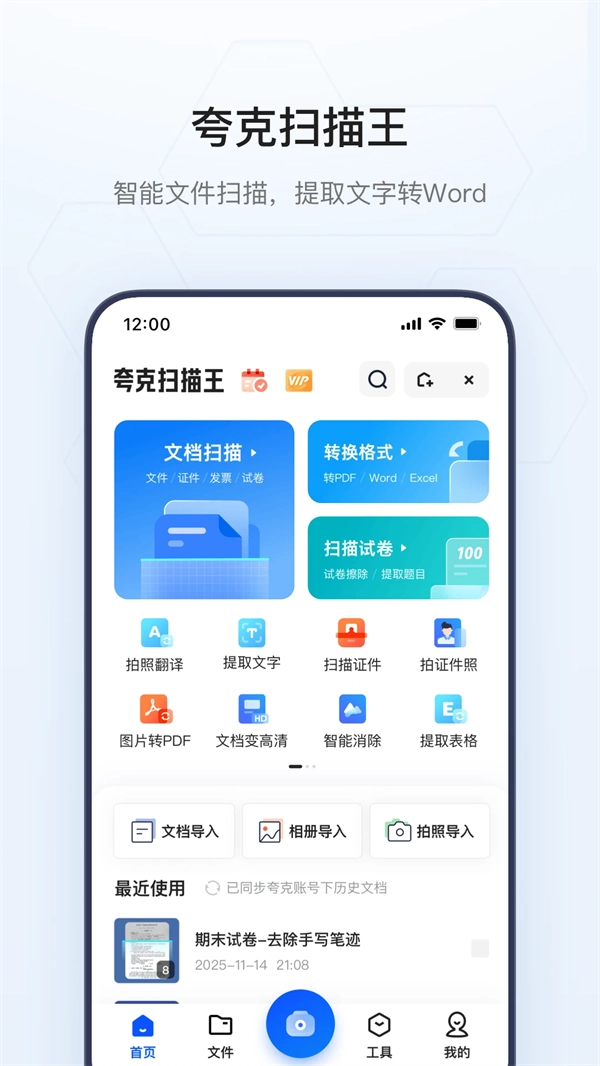 夸克浏览器手机免费版图1