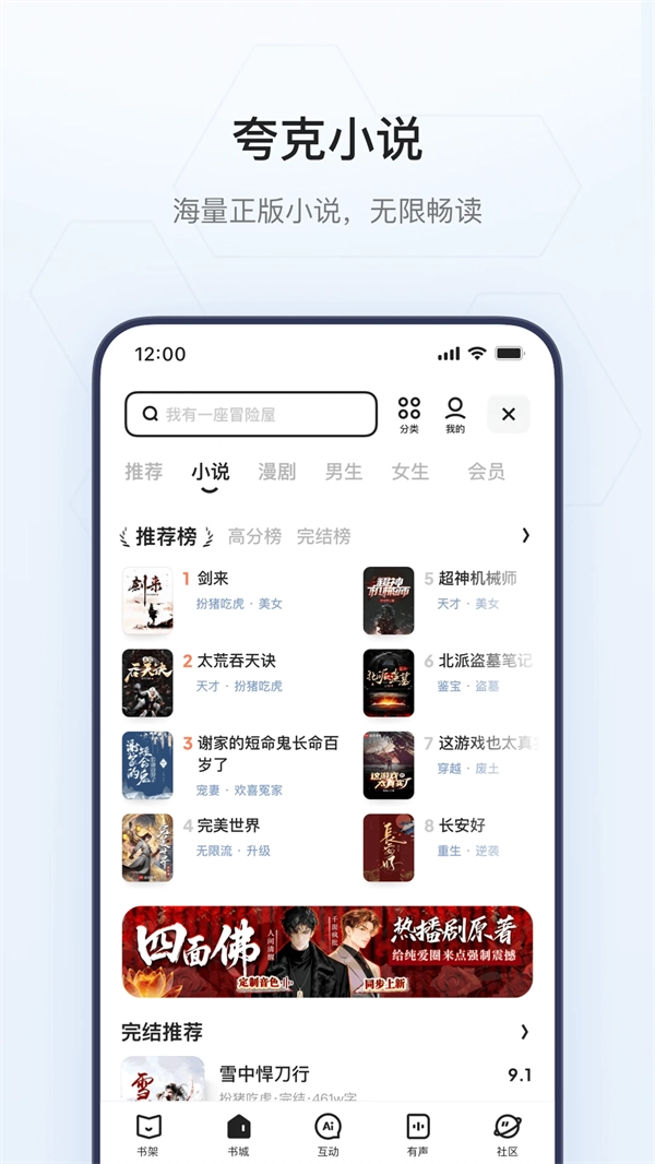 夸克浏览器手机免费版图5