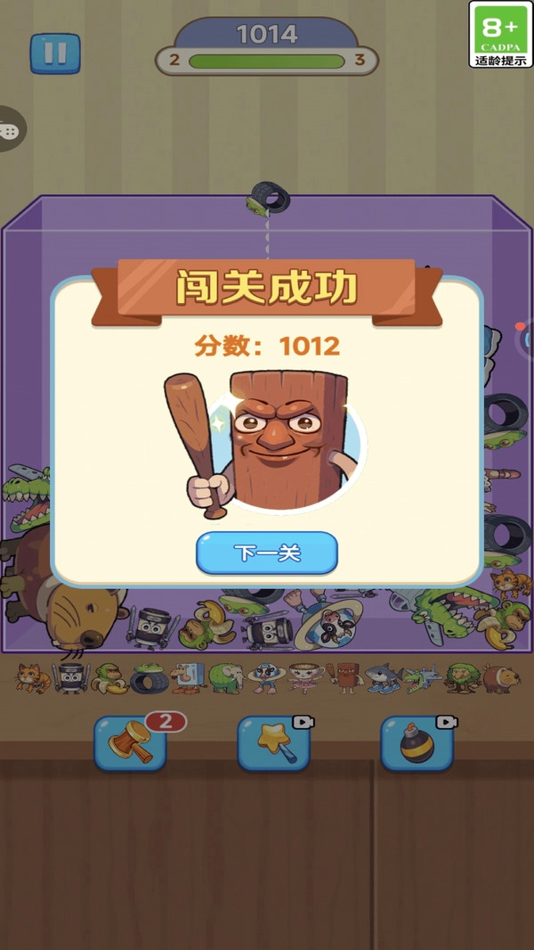 瞧你那水平直装版(3)