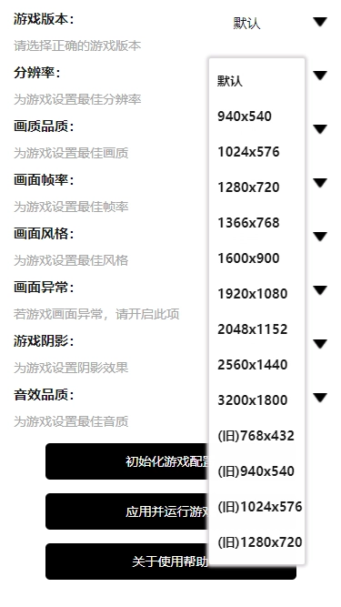 PUBGToolPro助手正版图2