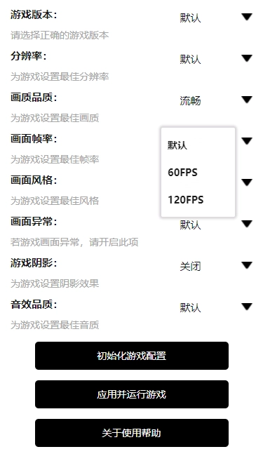PUBGToolPro助手正版图3