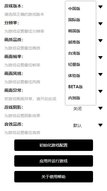 PUBGToolPro助手正版图4