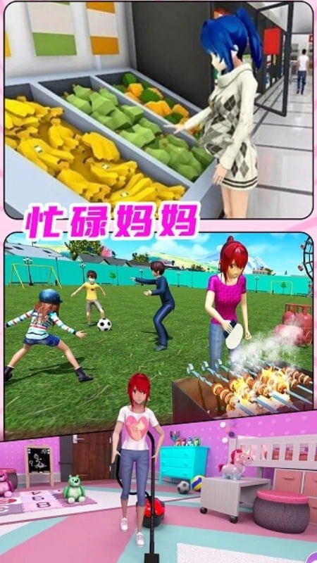 樱花妈妈模拟安卓免费版(3)