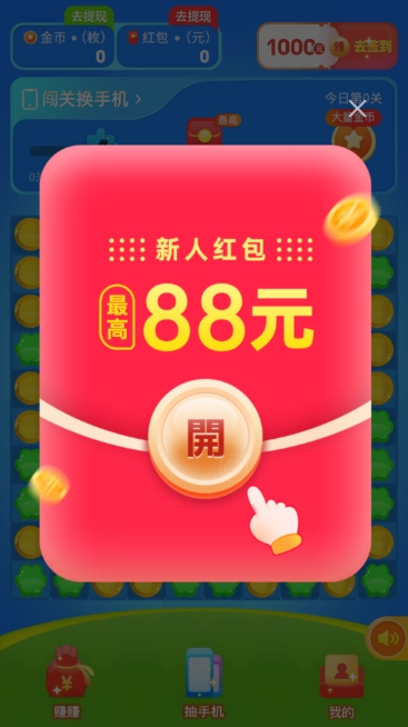 荔枝消消红包版(1)