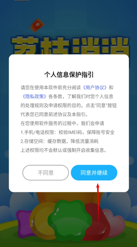 荔枝消消红包版(3)