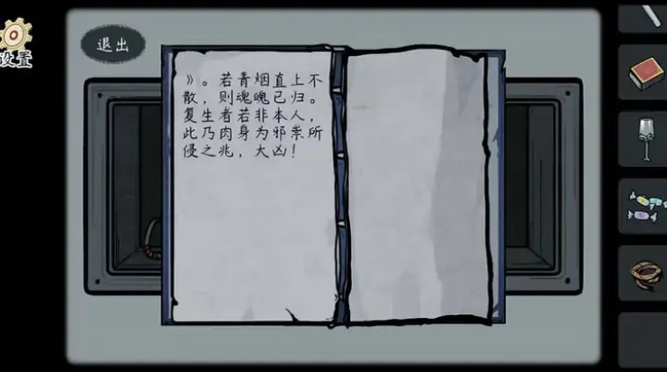 灵契游戏纯净版(4)
