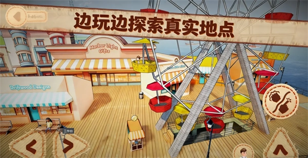 佩佩罗2环游世界安卓免费版(1)