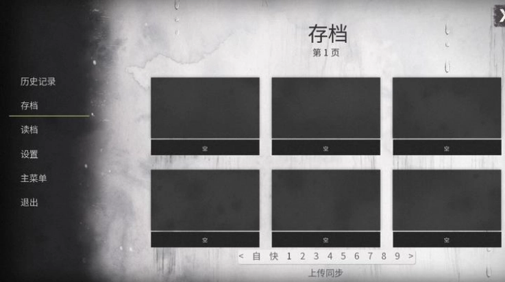 灵醒之森黑雨之下(AwakewoodDEMO)官方版(3)