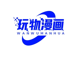 玩物漫画2026安卓官方版 v1.1.8