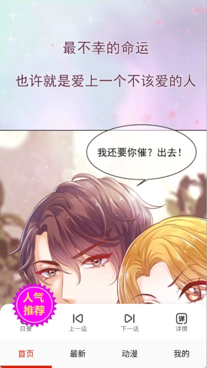 玩物漫画2026安卓官方版图1