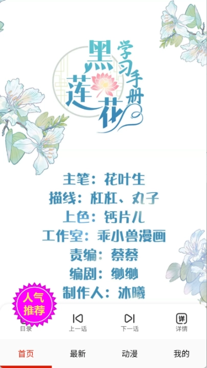 玩物漫画2026安卓官方版图3