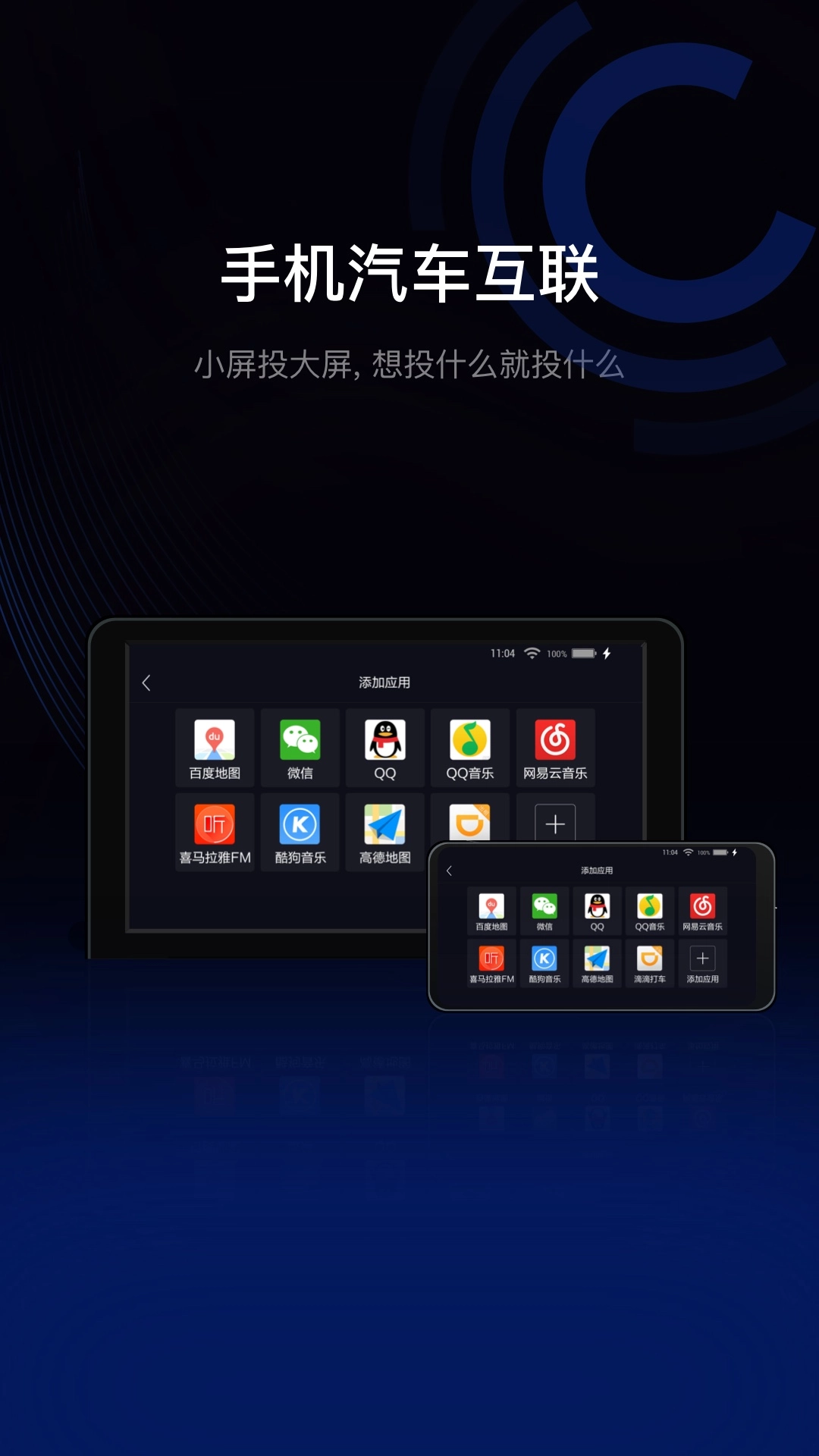 智能车载亿连驾驶助手组件最新版图1