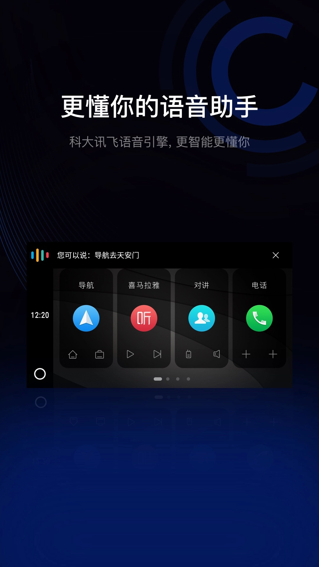 智能车载亿连驾驶助手组件最新版图2