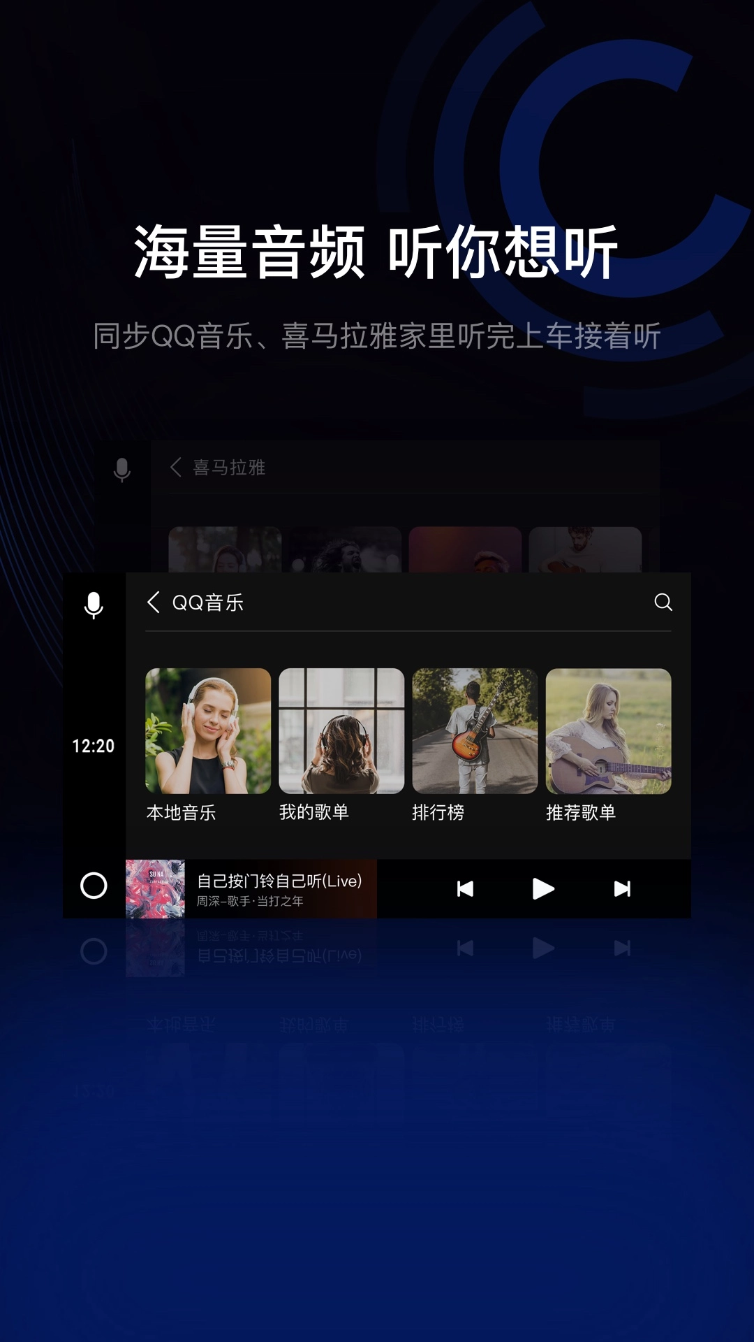 智能车载亿连驾驶助手组件最新版图3