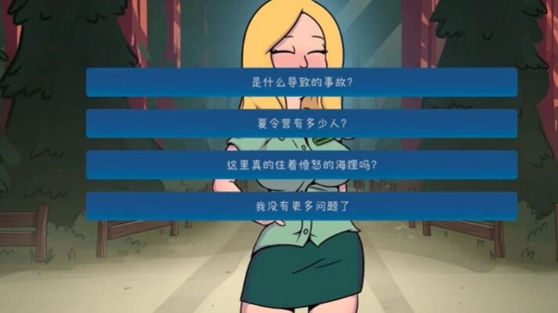松木夏令营汉化版(2)