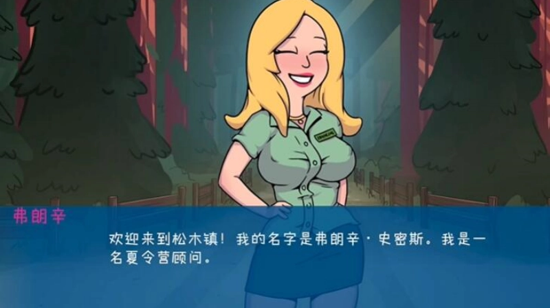 松木夏令营汉化版(4)