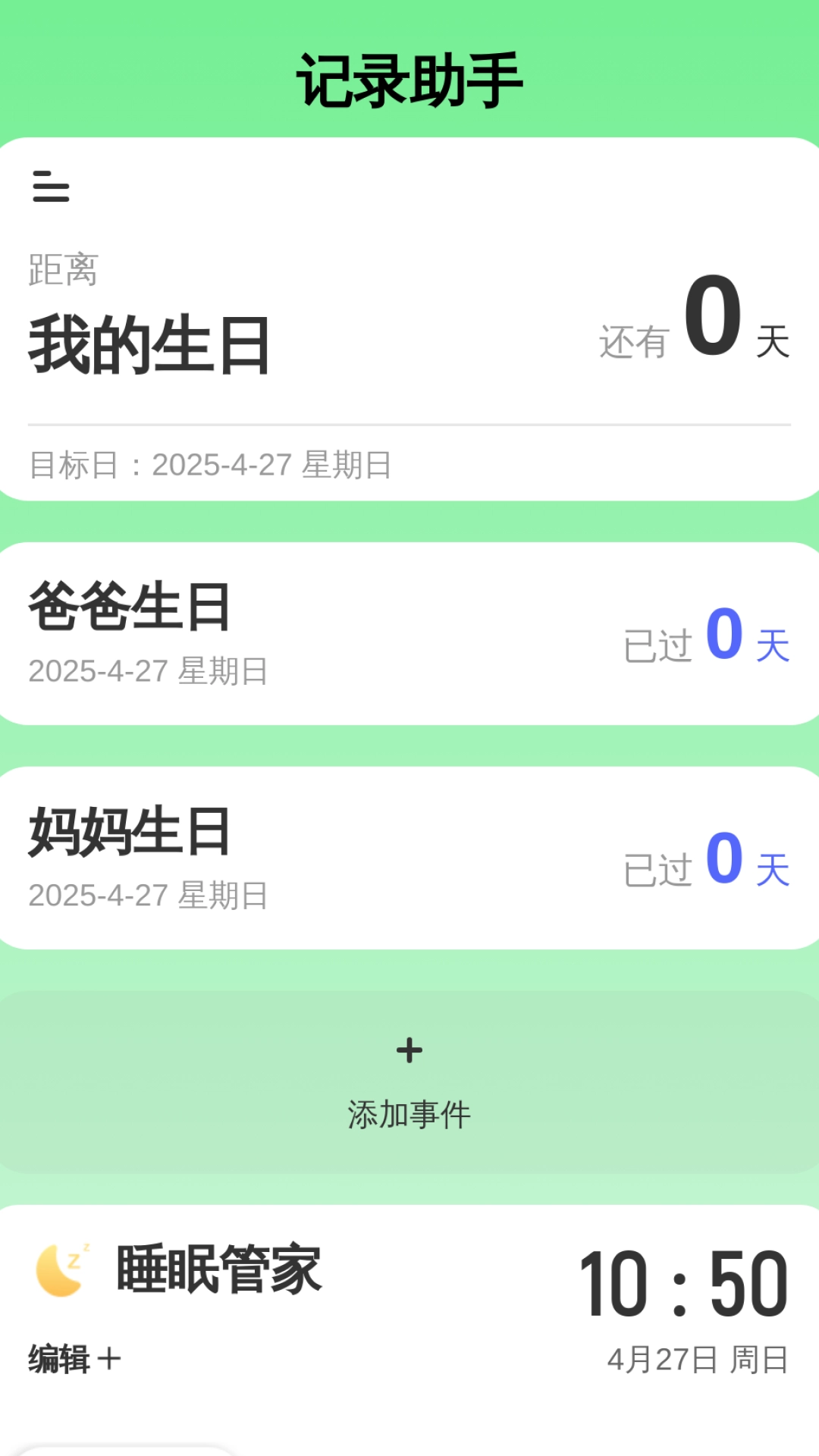 看得清大字助手官方正版图4