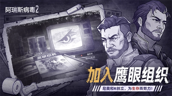 阿瑞斯病毒2vivo版(3)