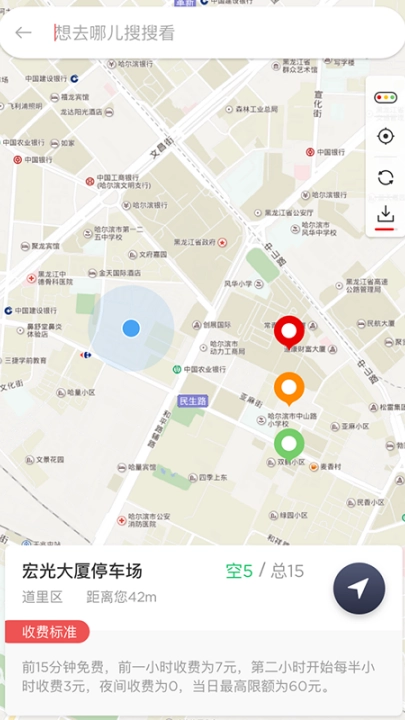 城泊通软件手机免费版图1