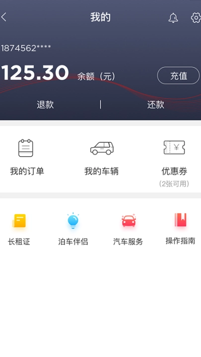 城泊通软件手机免费版图2