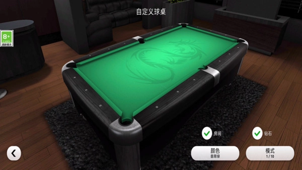 我是台球大师原版(2)