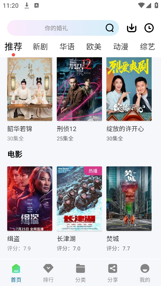 真不卡影视安卓直装版图4
