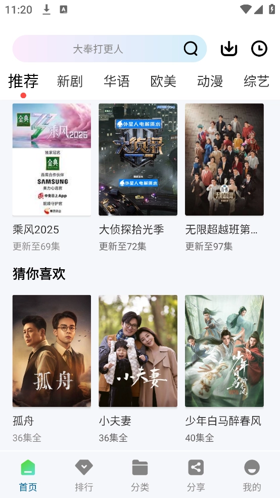 真不卡影视安卓直装版图2