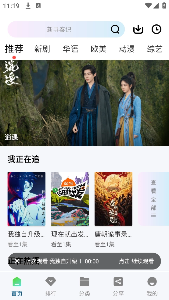 真不卡影视安卓直装版图1
